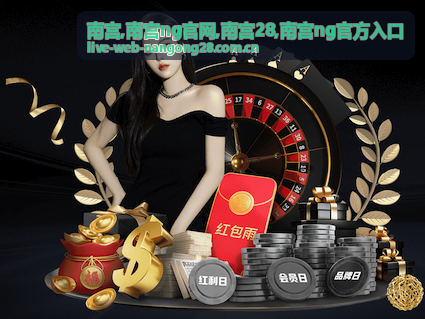 南宫28移动端游戏开发场景展示